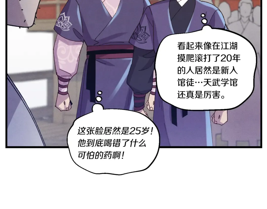 第158话 水战 第38页