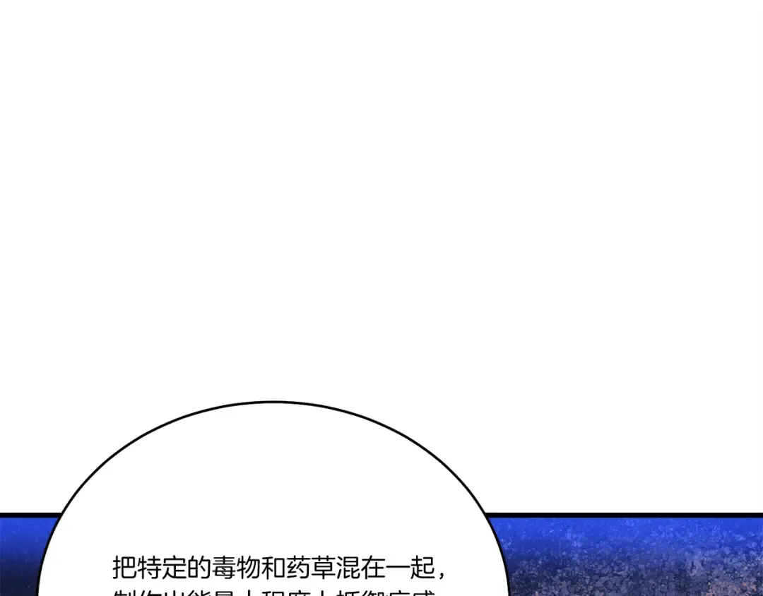 第158话 水战 第39页