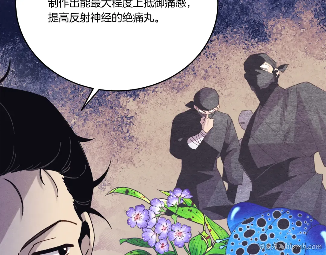 第158话 水战 第40页