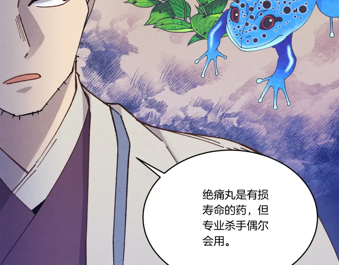 第158话 水战 第41页