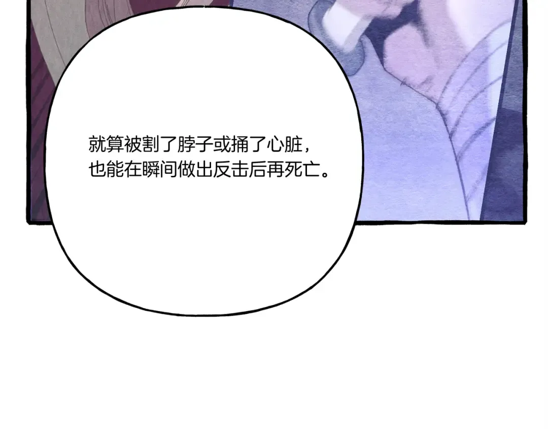 第158话 水战 第45页