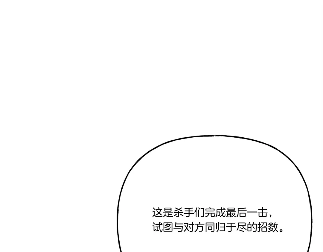 第158话 水战 第46页