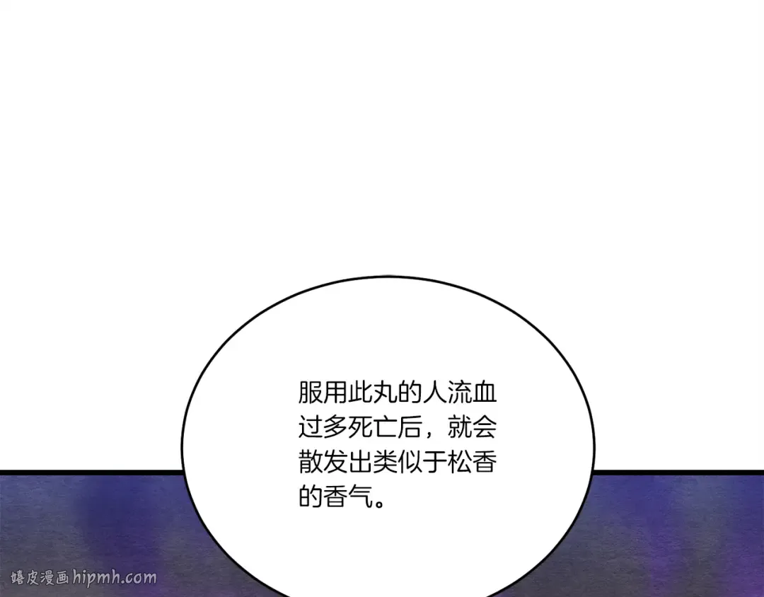 第158话 水战 第48页