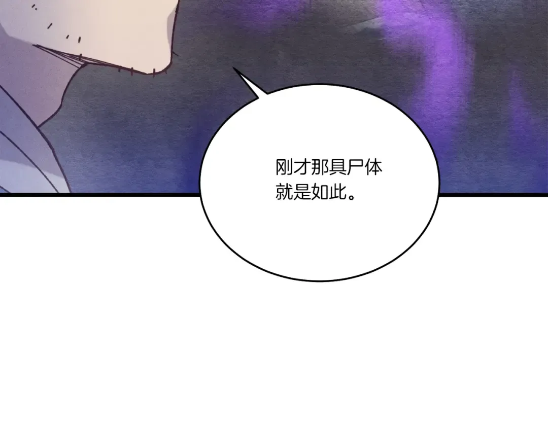 第158话 水战 第50页