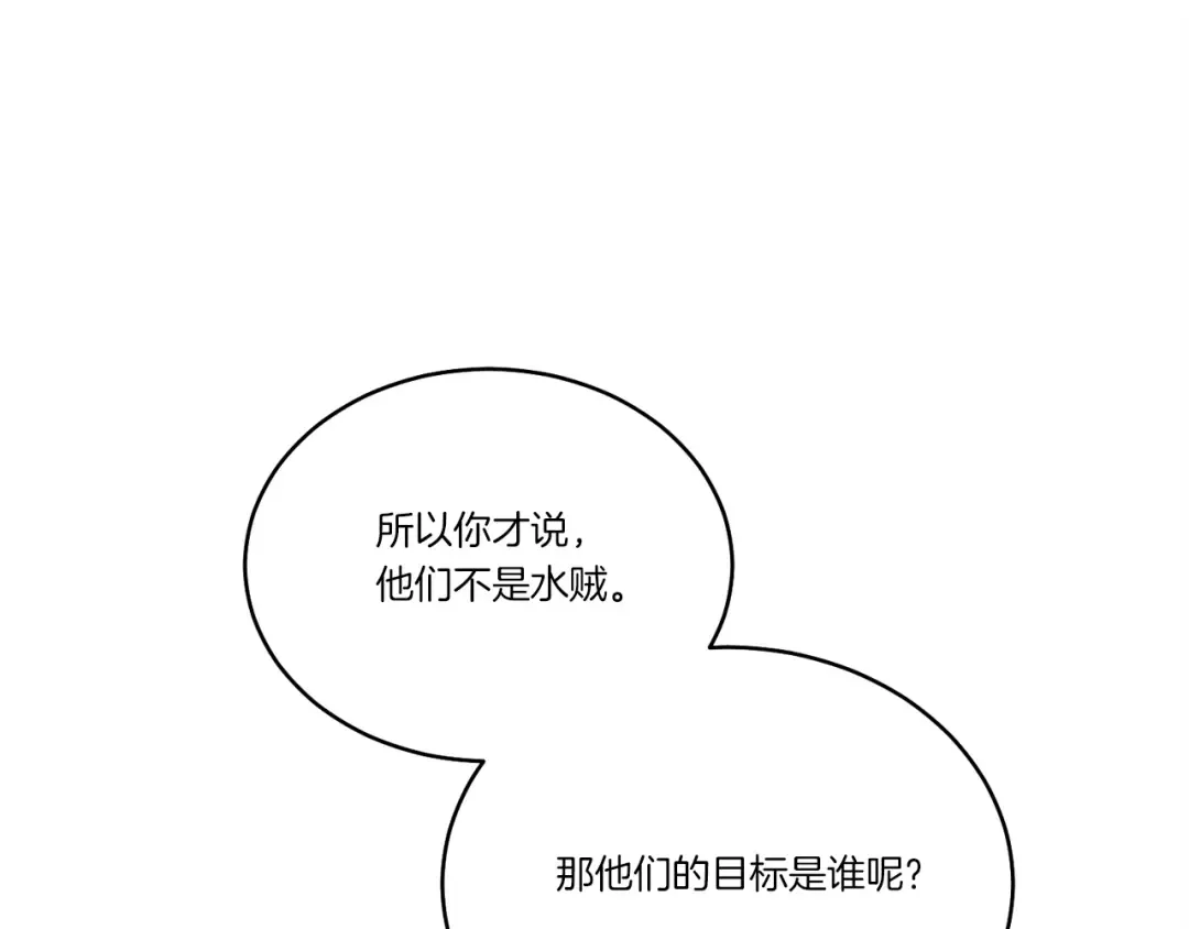 第158话 水战 第51页