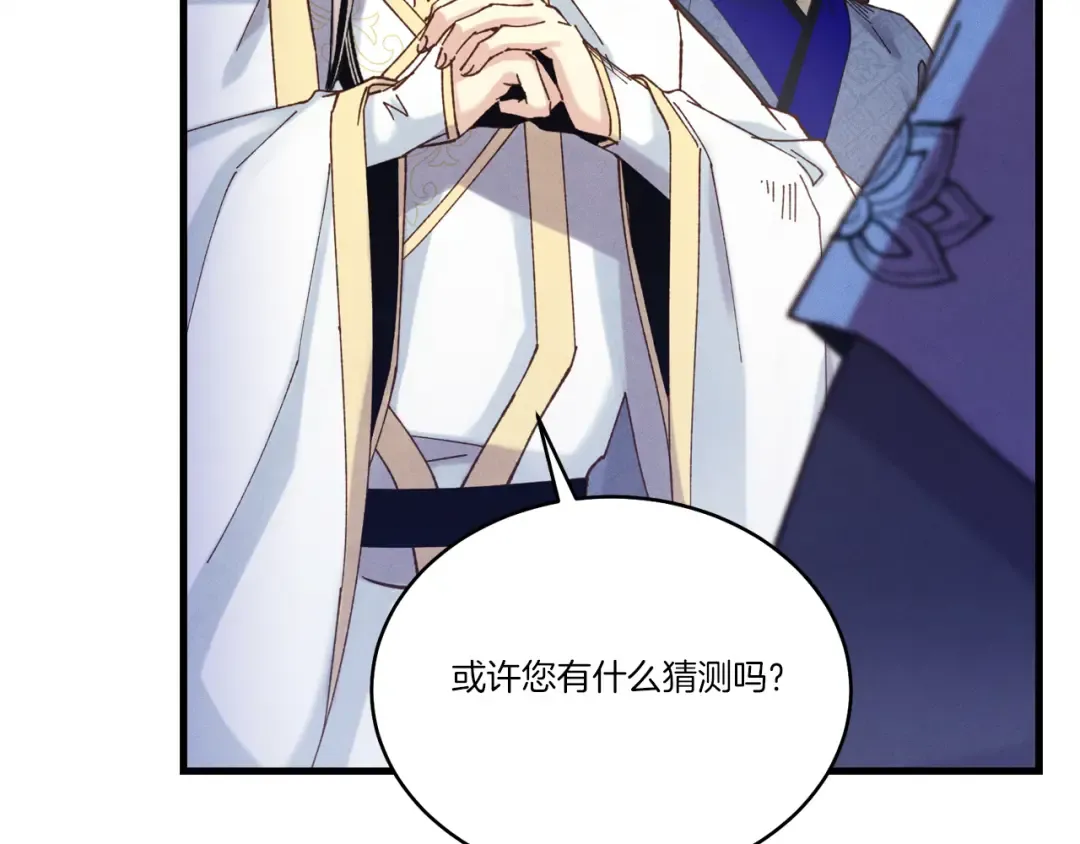 第158话 水战 第53页
