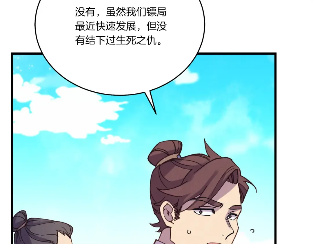 第158话 水战 第55页
