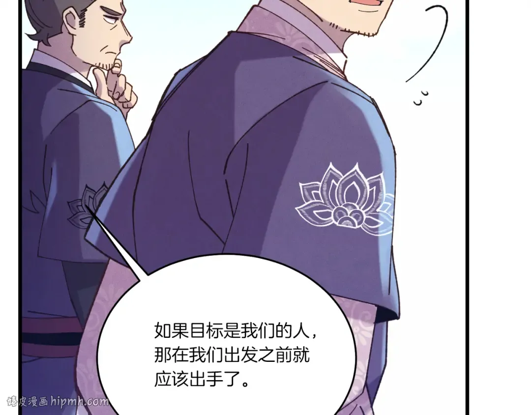 第158话 水战 第56页
