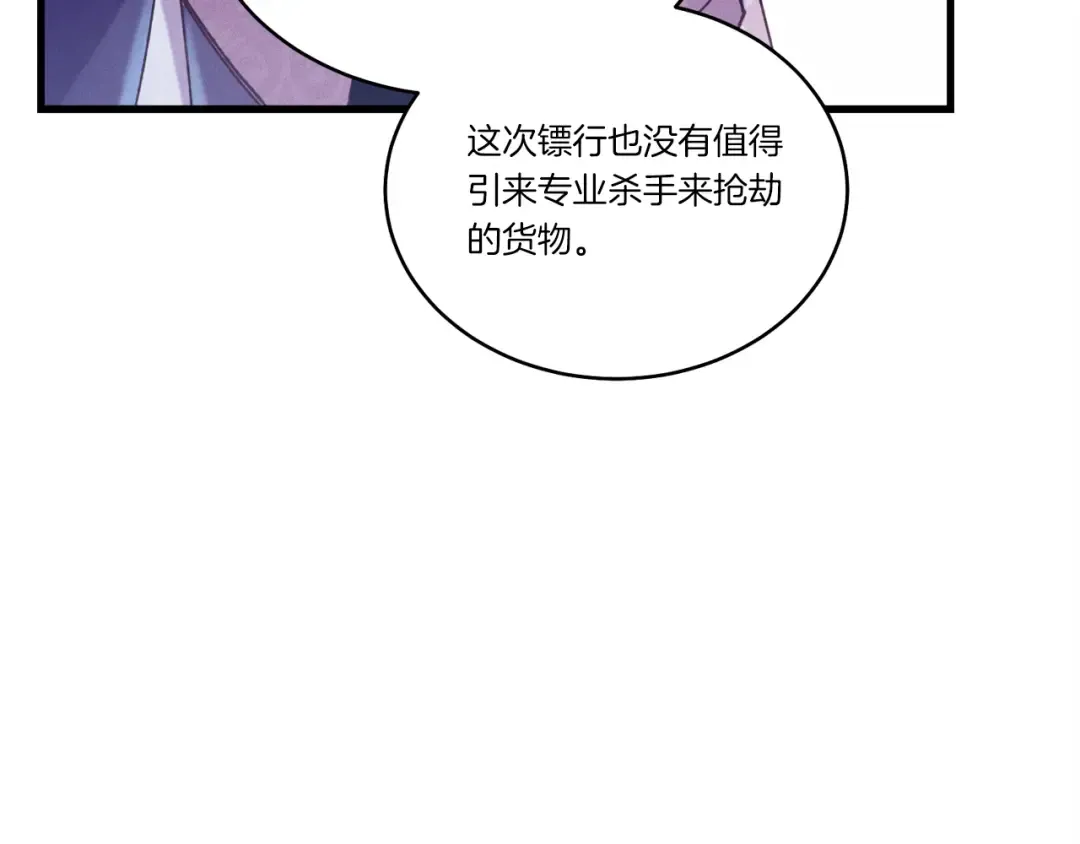 第158话 水战 第57页