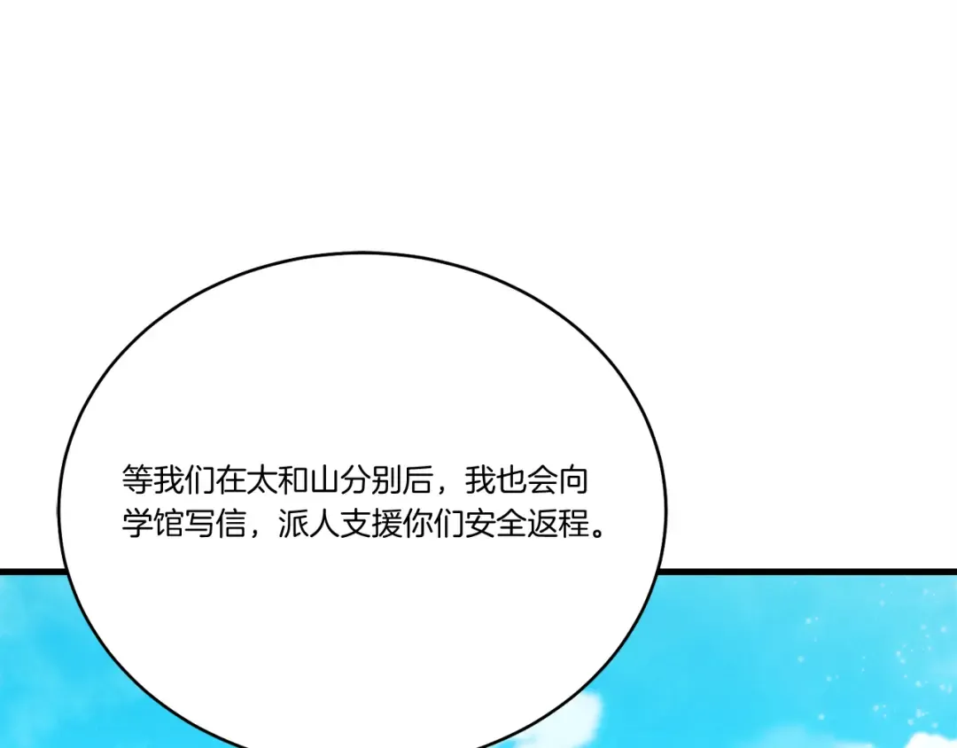 第158话 水战 第61页