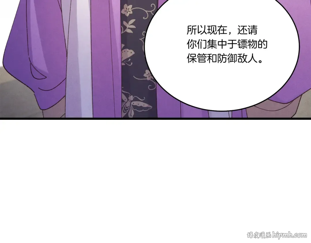 第158话 水战 第64页