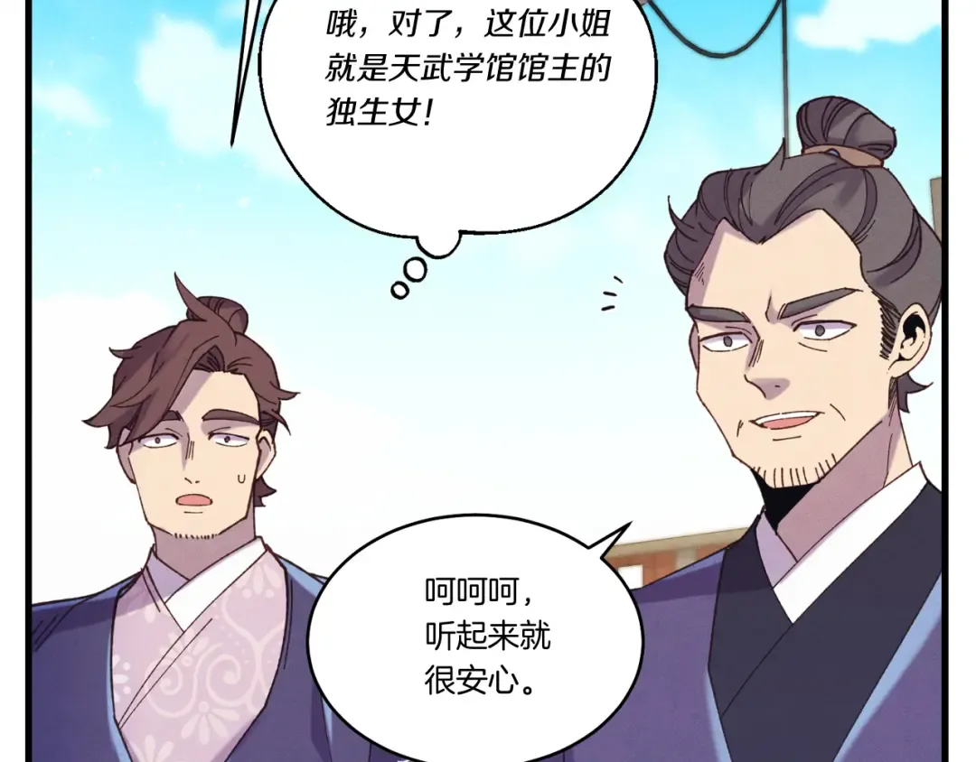 第158话 水战 第66页