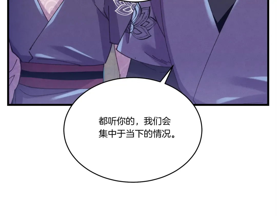 第158话 水战 第67页