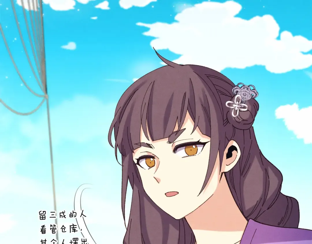 第158话 水战 第70页