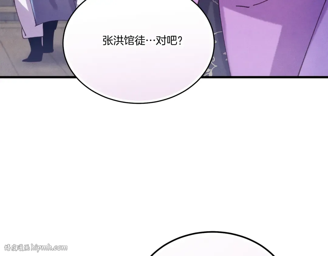 第158话 水战 第72页