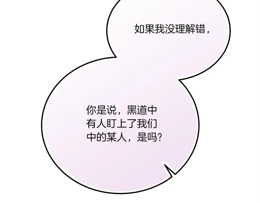 第158话 水战 第73页