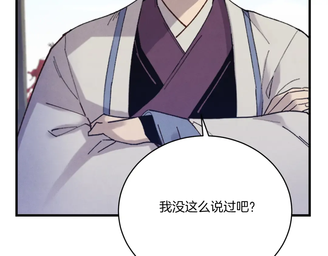 第158话 水战 第75页