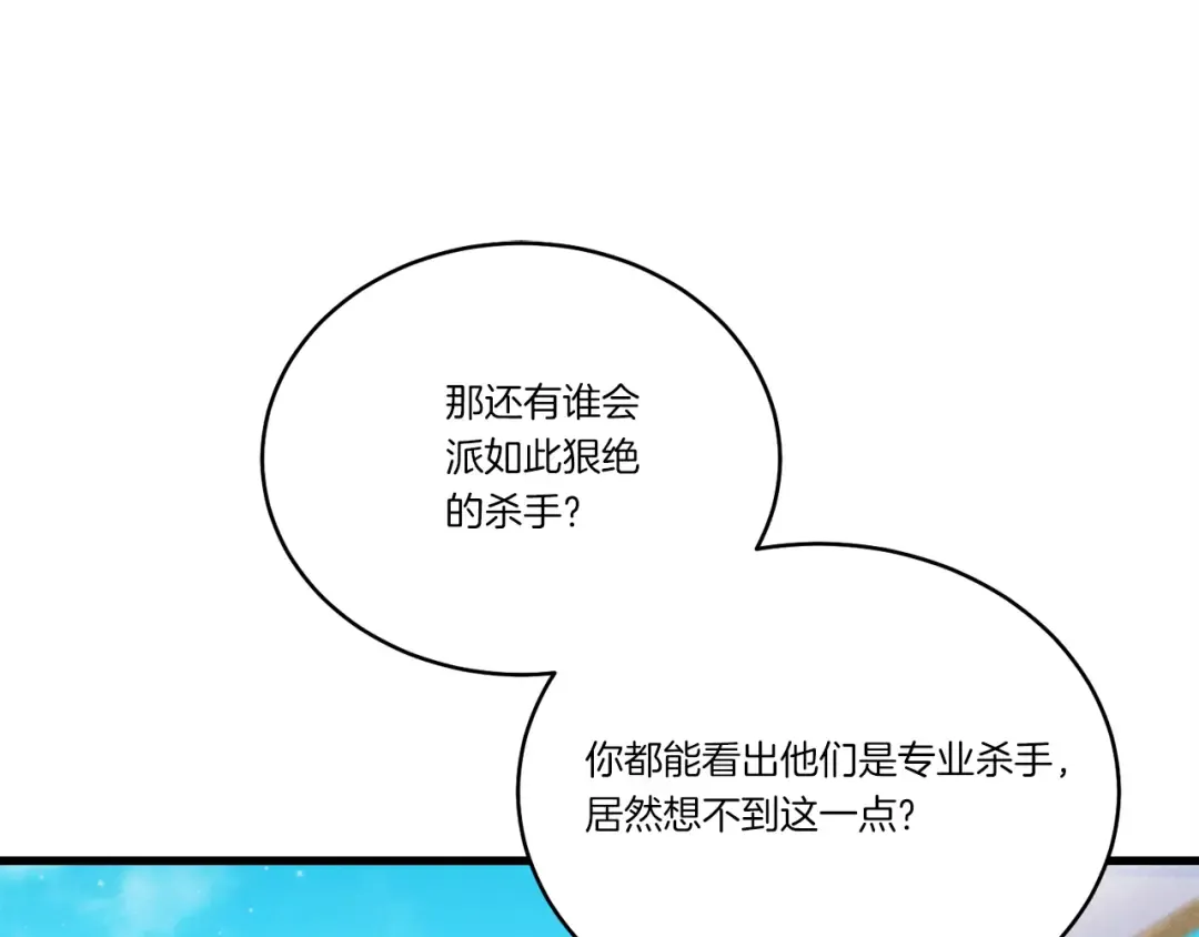 第158话 水战 第77页