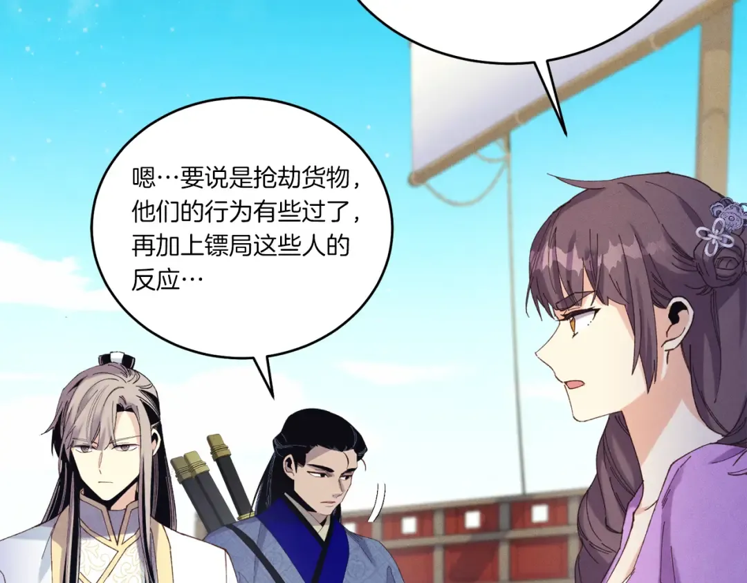 第158话 水战 第78页