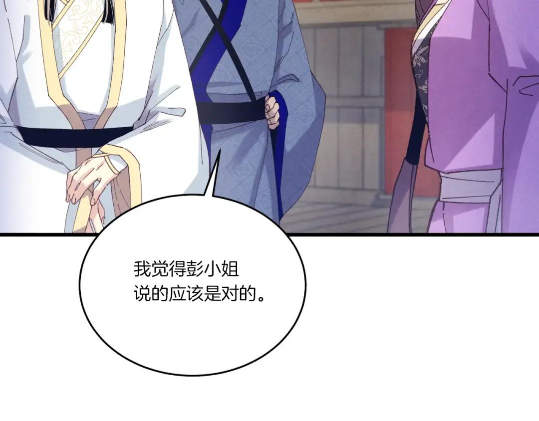 第158话 水战 第79页