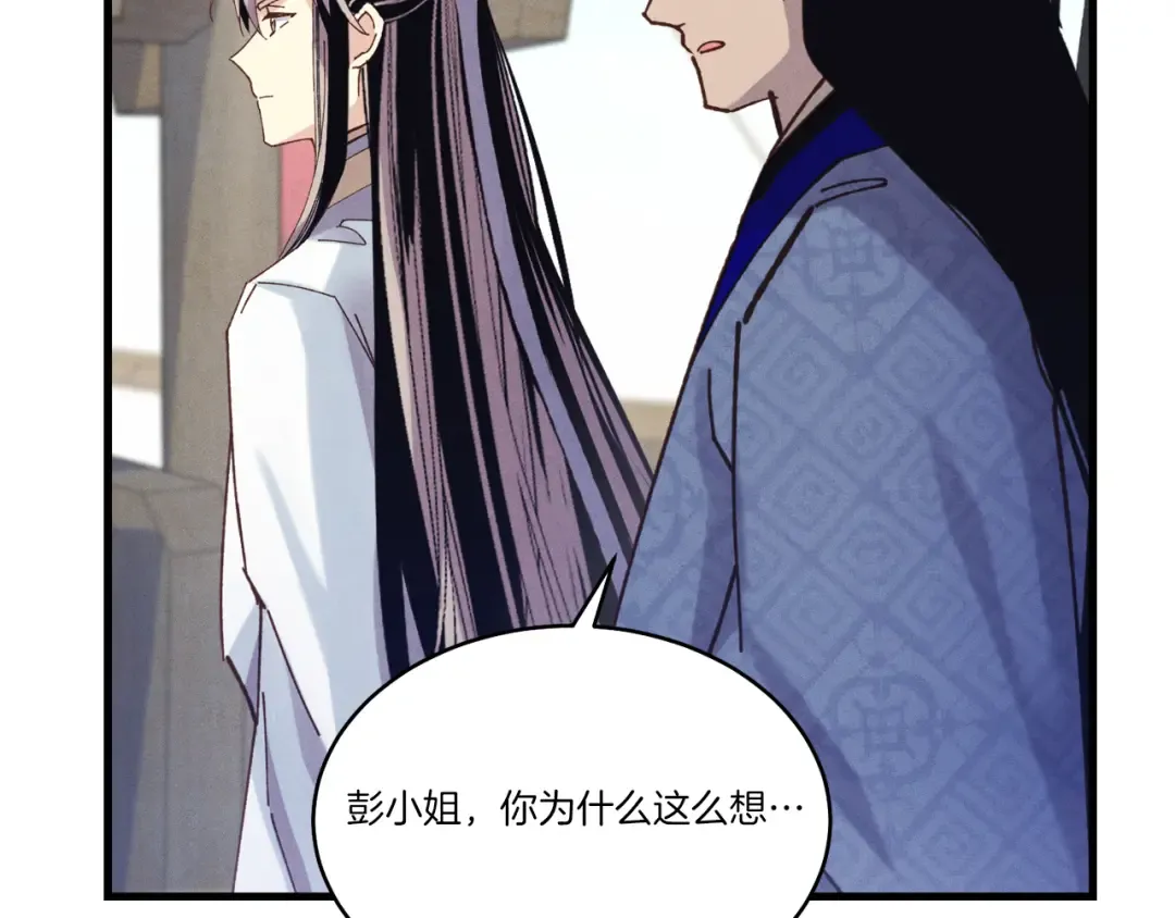第158话 水战 第86页