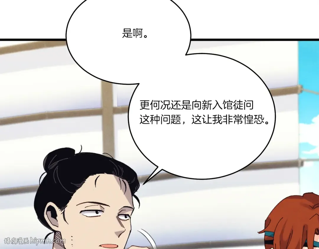 第158话 水战 第88页