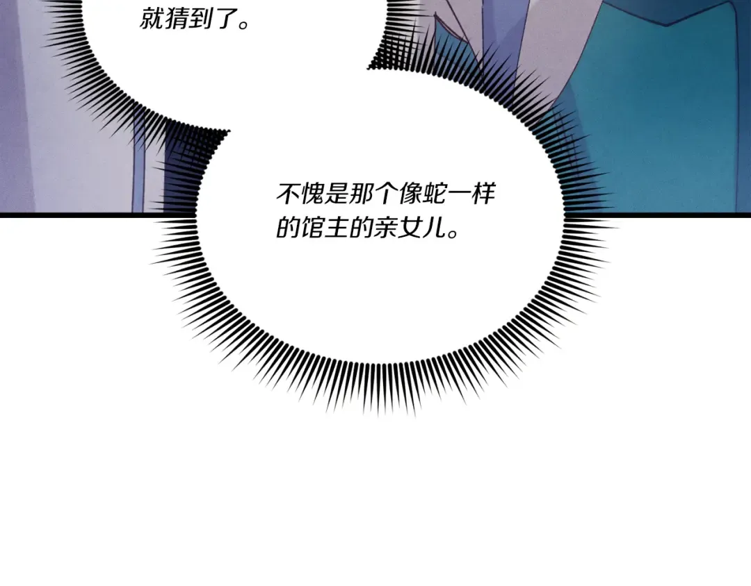 第158话 水战 第90页