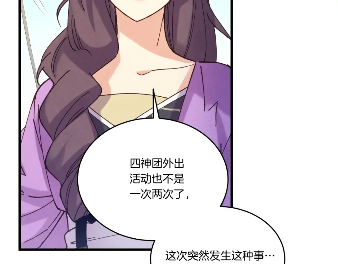 第158话 水战 第93页