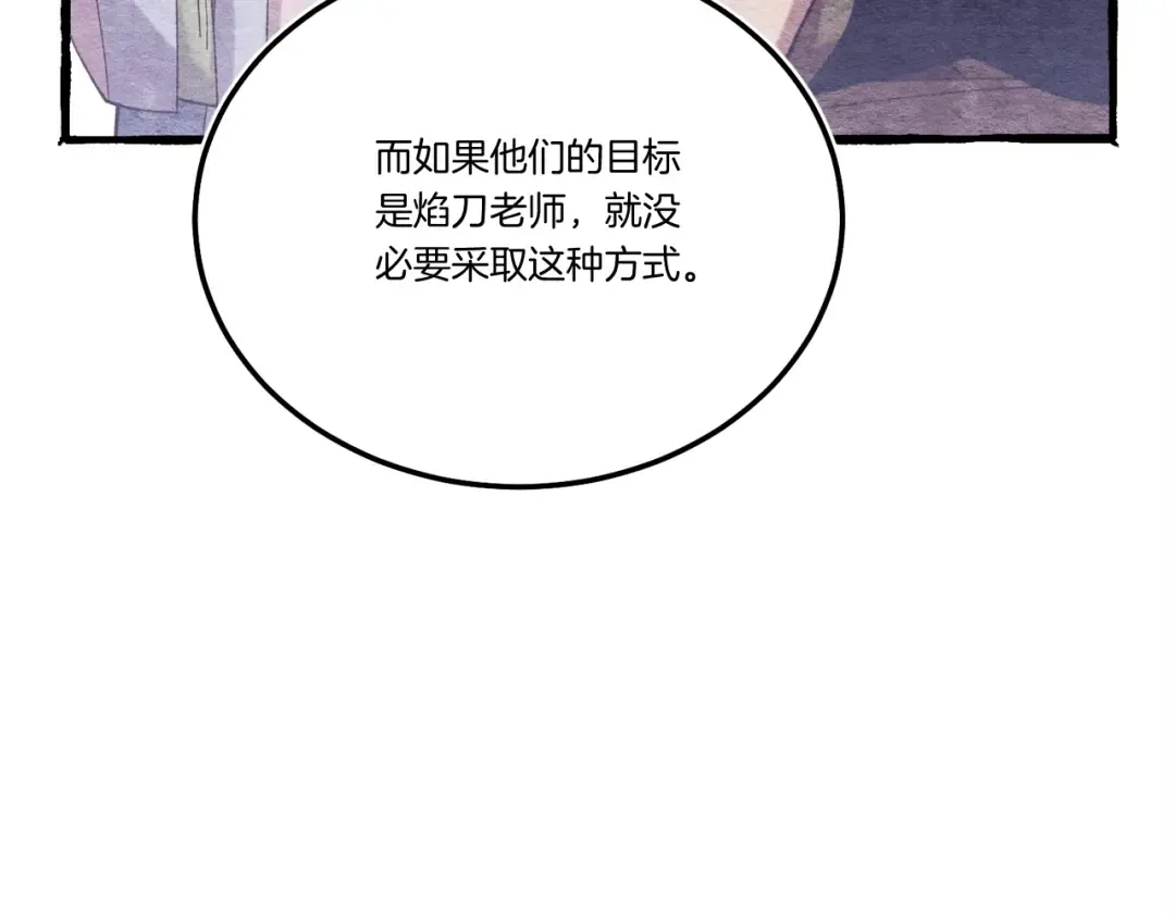 第158话 水战 第101页