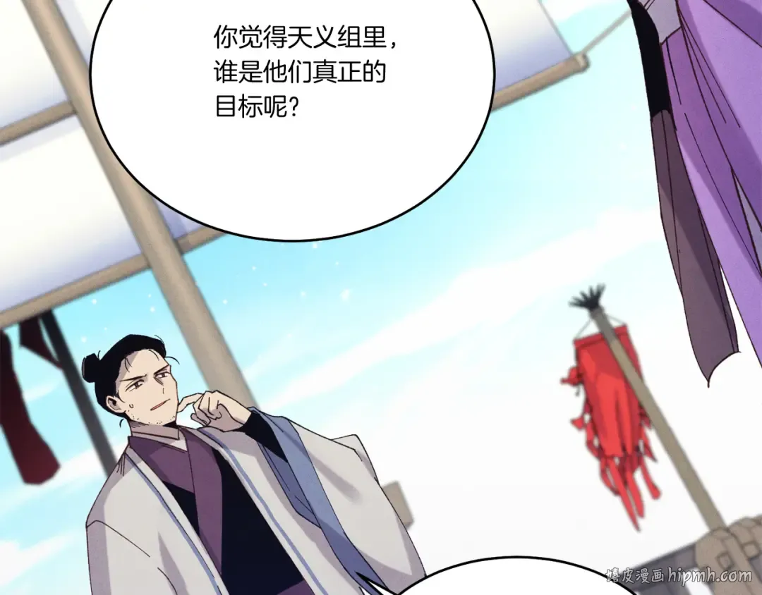 第158话 水战 第104页