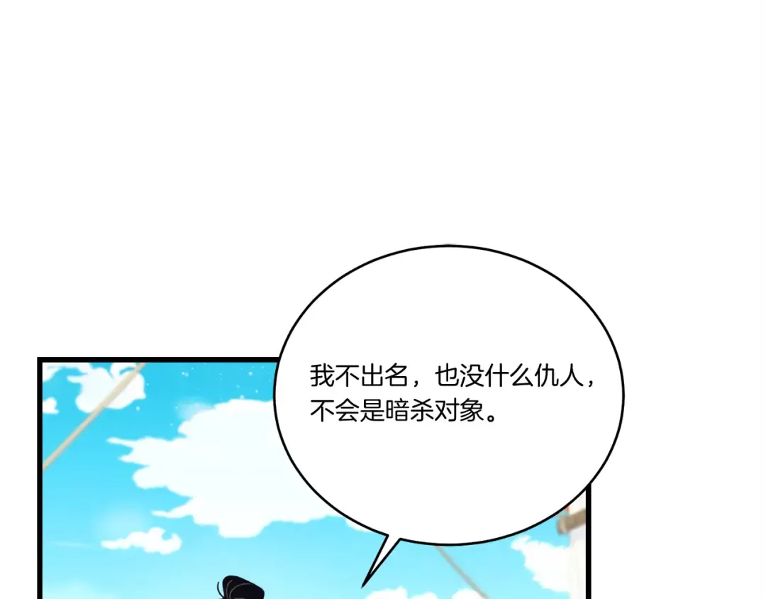 第158话 水战 第106页
