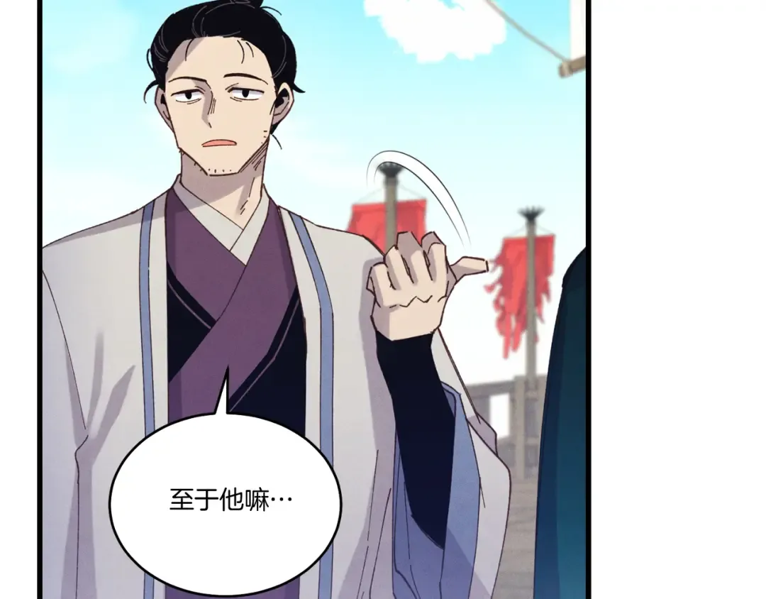 第158话 水战 第107页