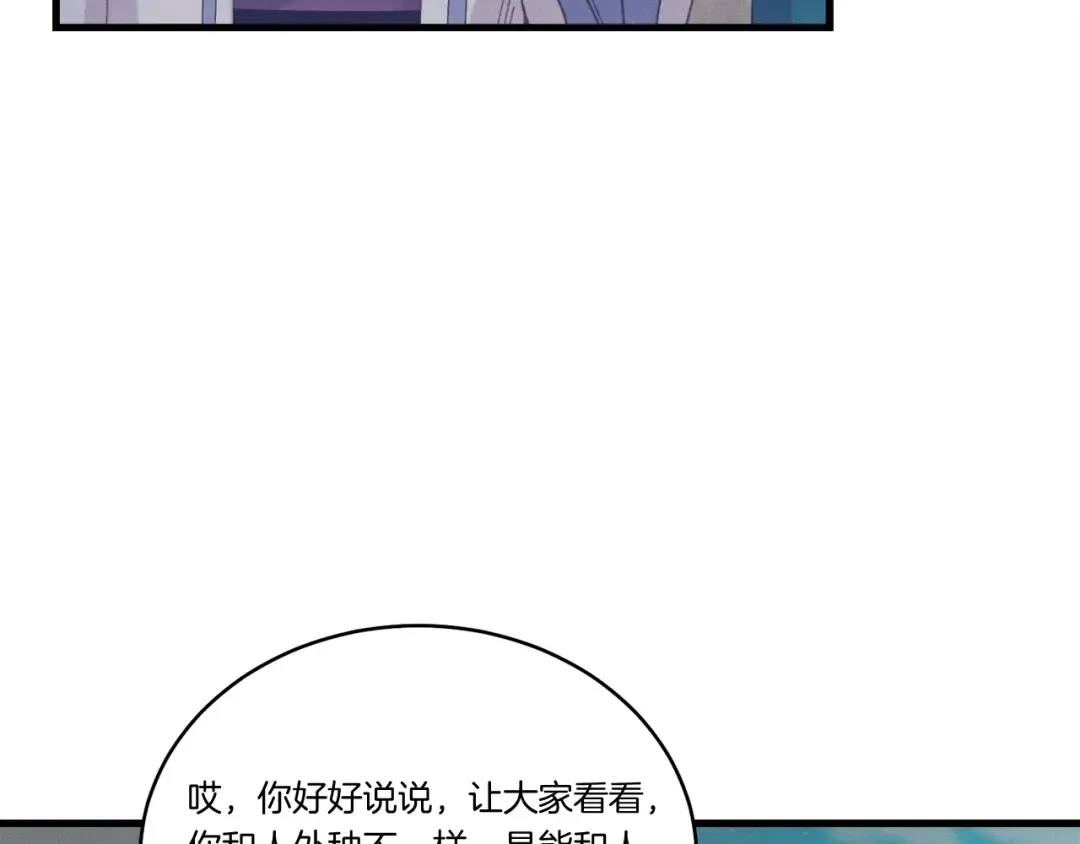 第158话 水战 第108页