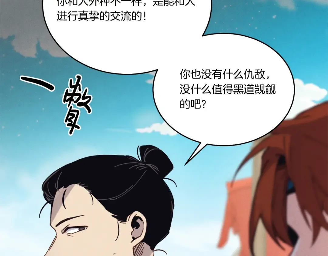 第158话 水战 第109页