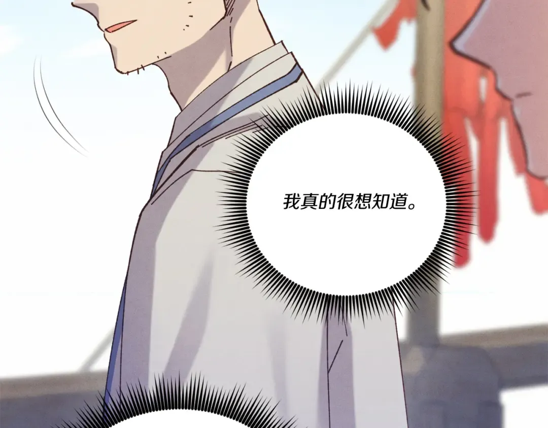 第158话 水战 第110页