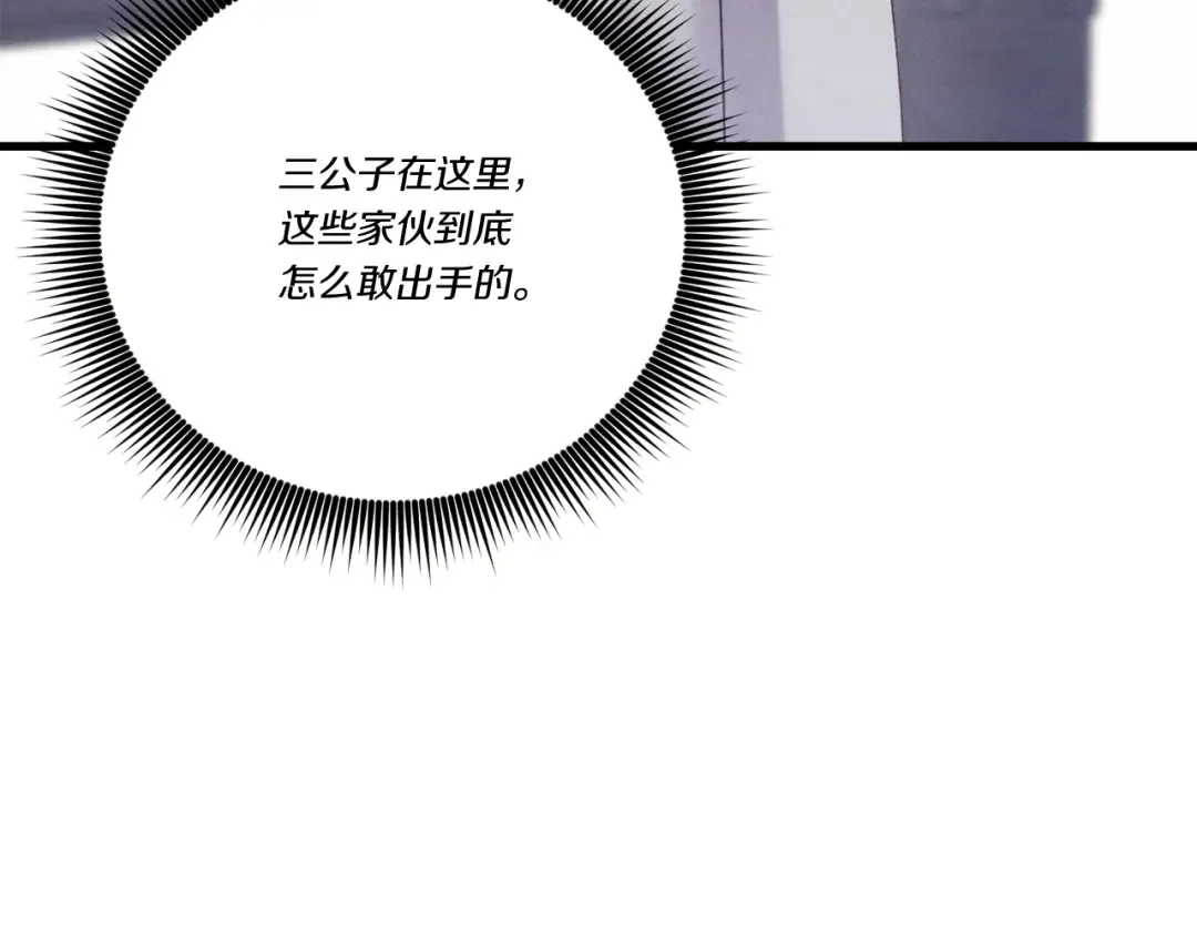 第158话 水战 第111页
