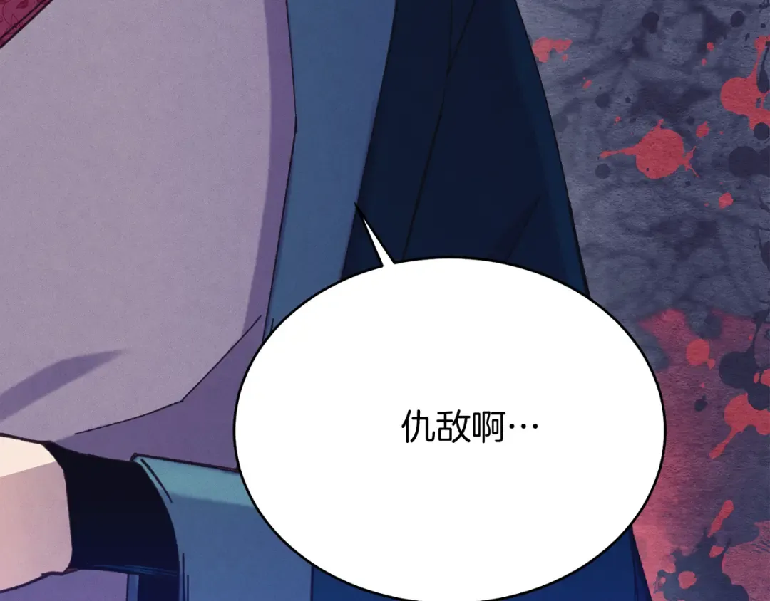 第158话 水战 第116页