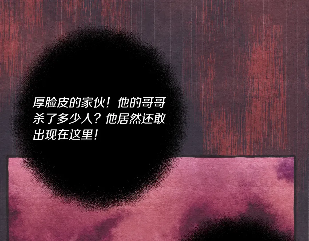 第158话 水战 第121页