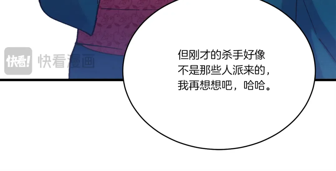 第158话 水战 第131页
