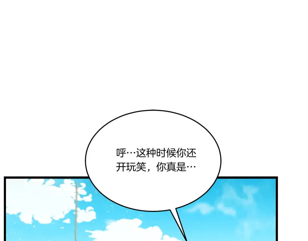 第158话 水战 第132页