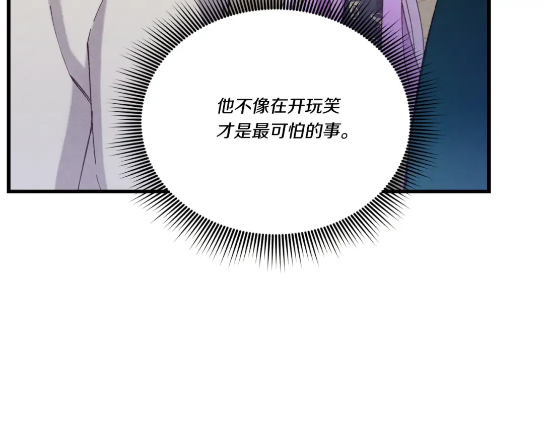 第158话 水战 第134页