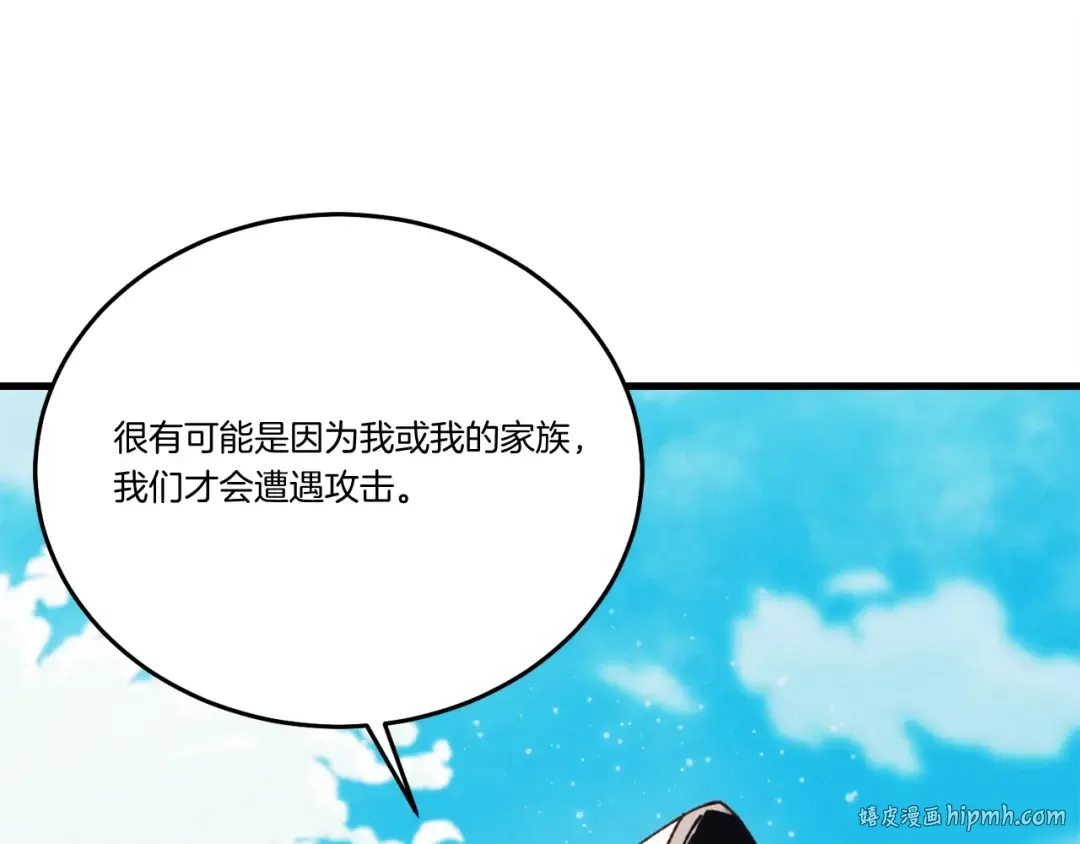 第158话 水战 第136页