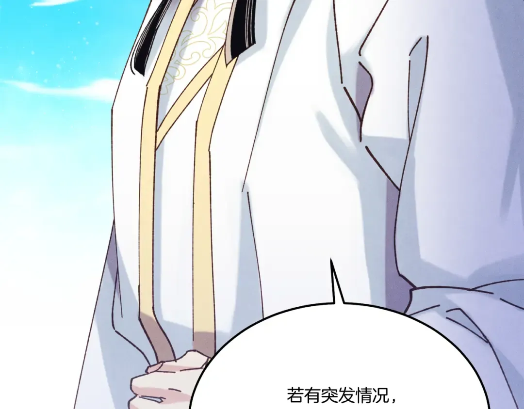 第158话 水战 第138页