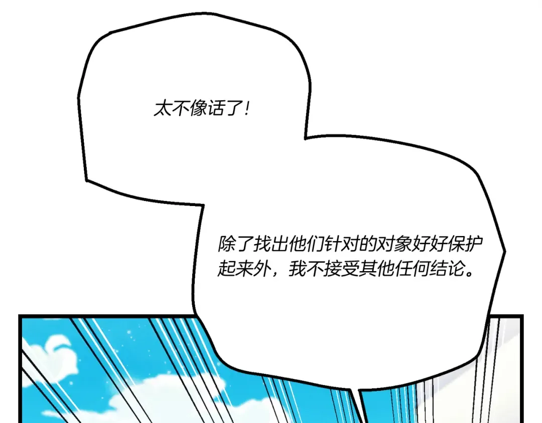 第158话 水战 第140页