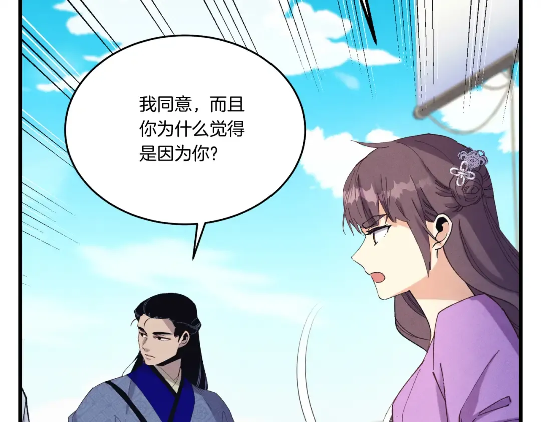 第158话 水战 第141页
