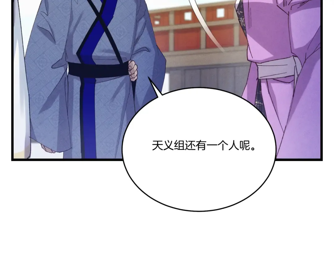 第158话 水战 第142页
