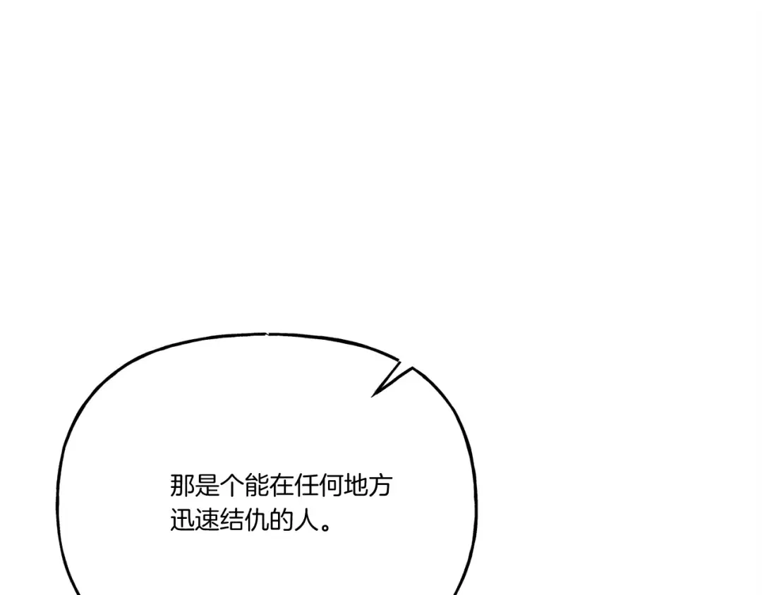 第158话 水战 第143页