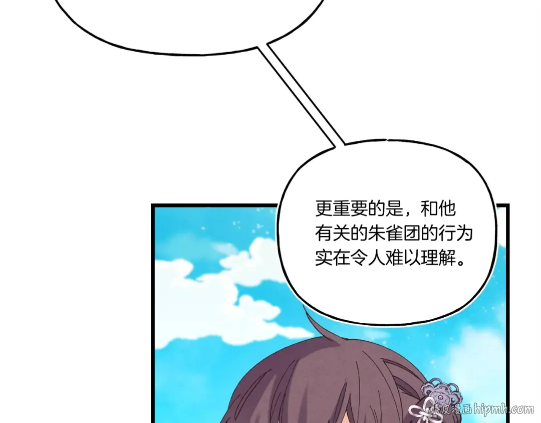 第158话 水战 第144页