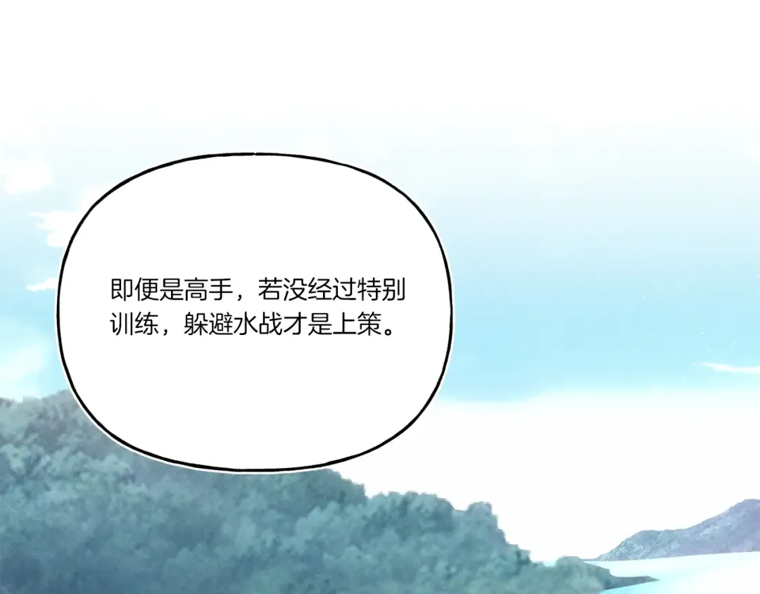 第158话 水战 第147页