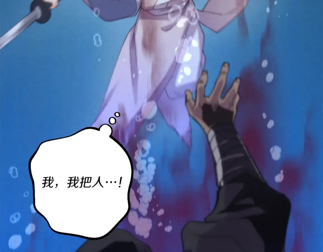 第158话 水战 第161页